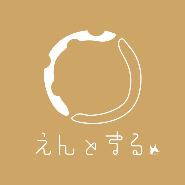えんとまる
